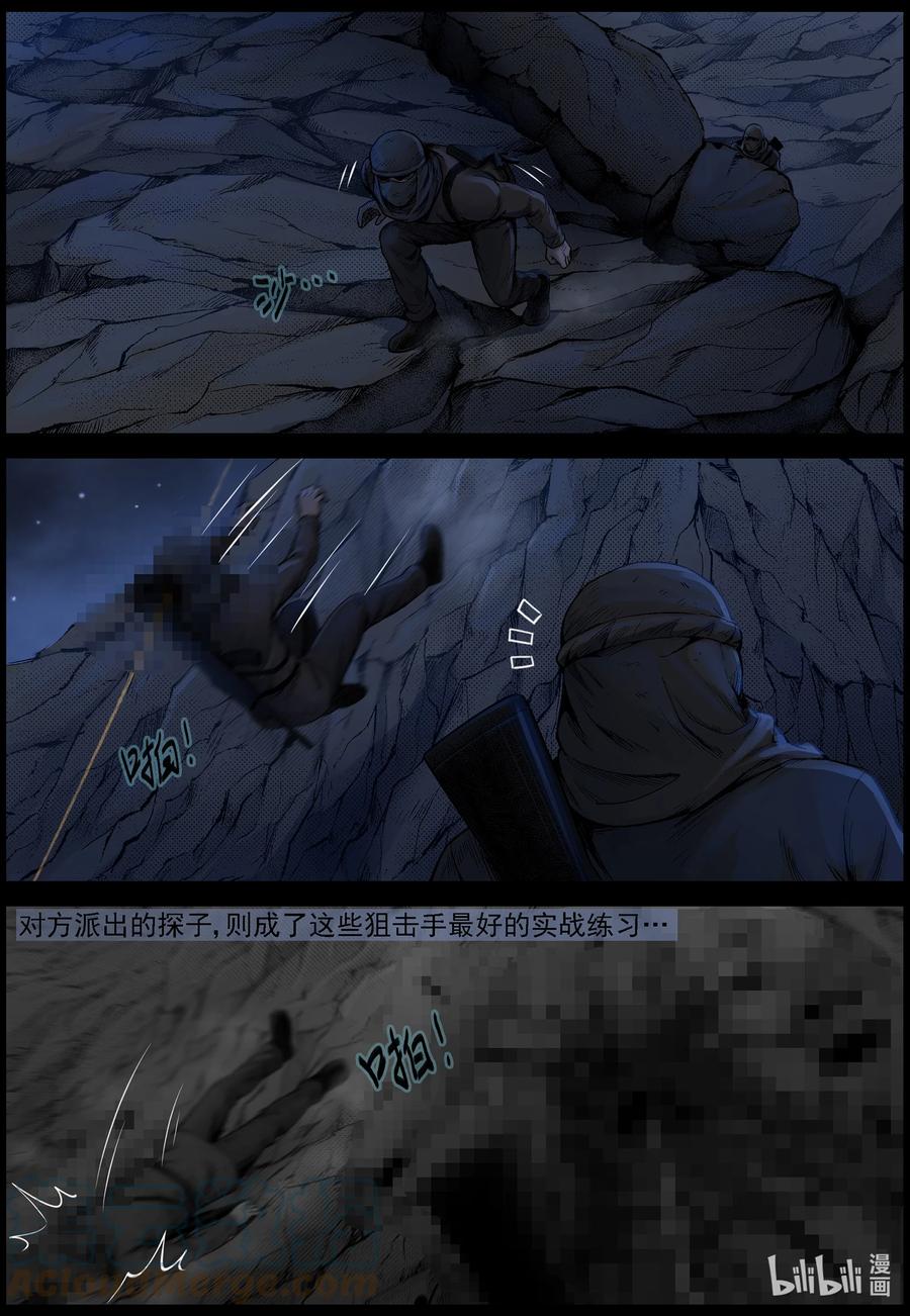 621 天降魔兵-11