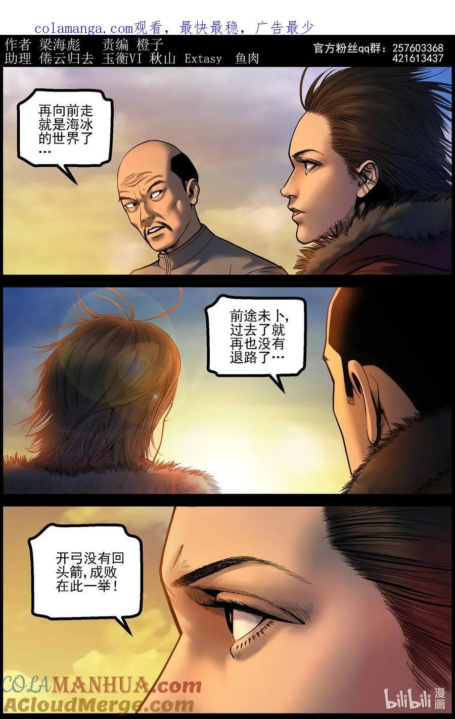 772 进入极地10