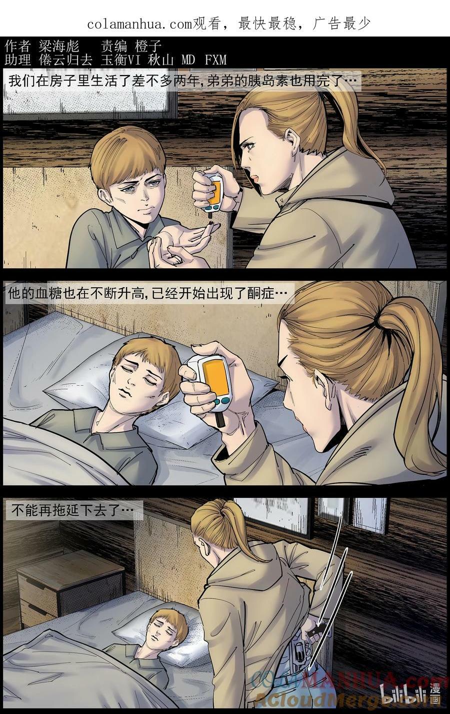 719 与命运的战斗10