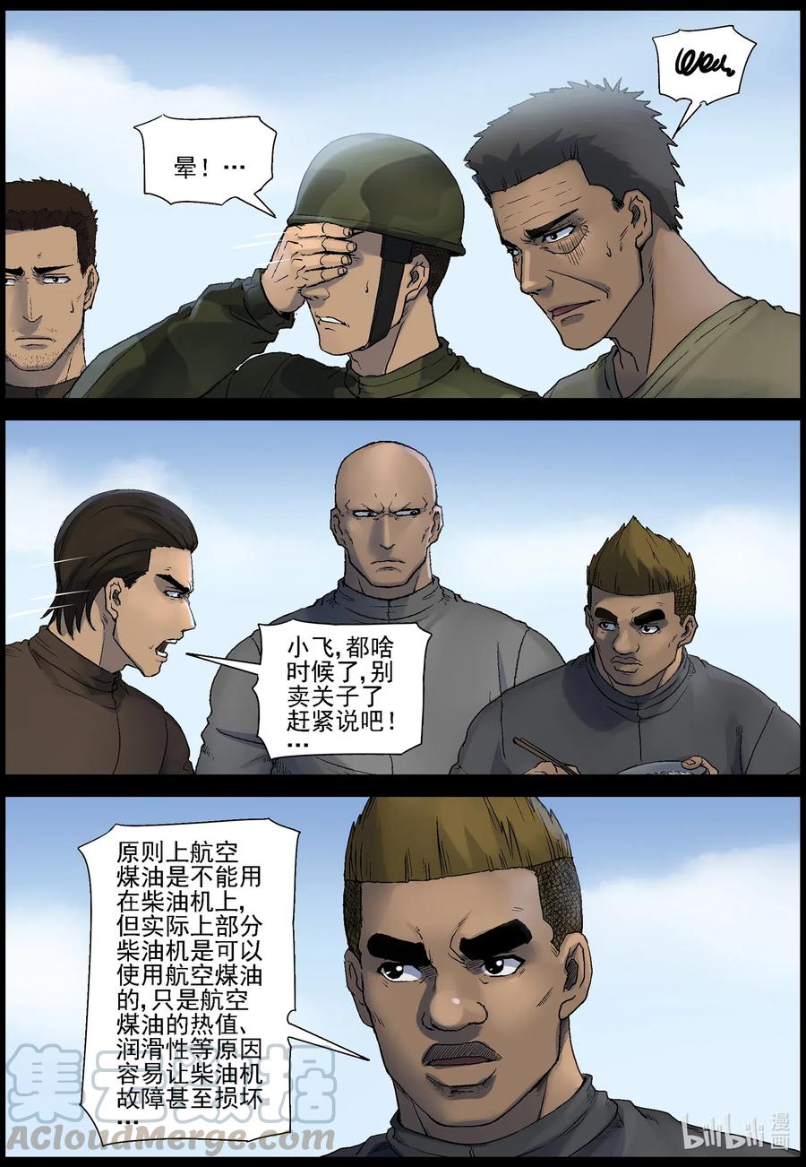 520 都是土豆-28
