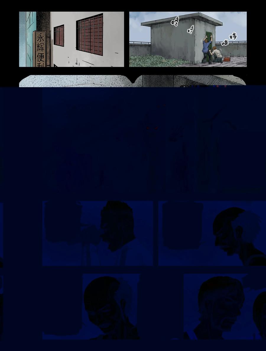 112 话分两头-27