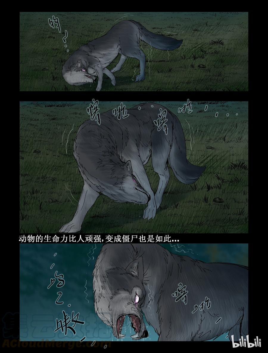 262 人杰vs狼王-27