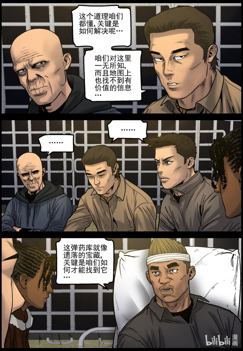 679 弹药紧缺7