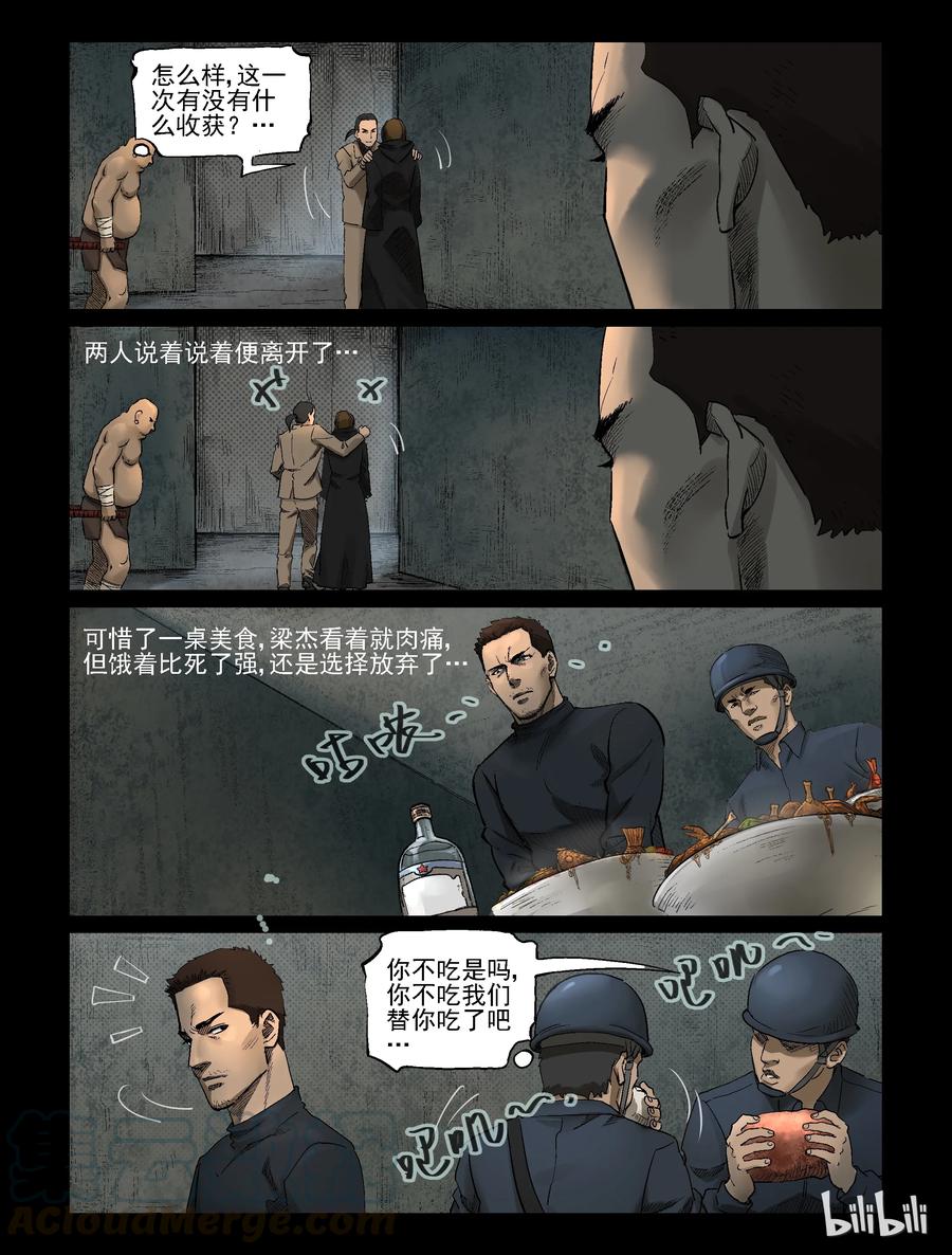 316 角斗场-72