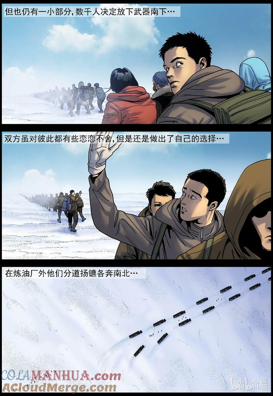 729 南北两路4