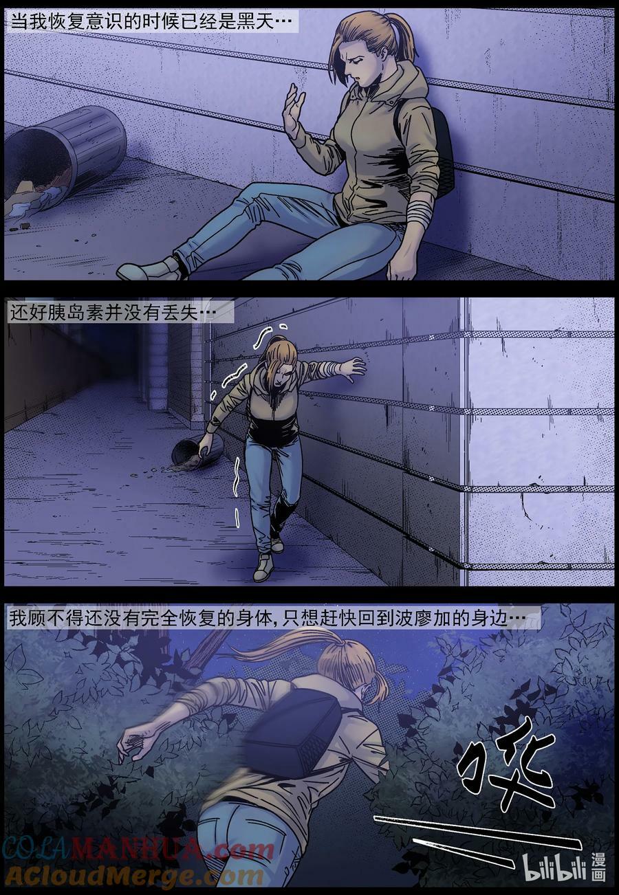 721 与命运的战斗38