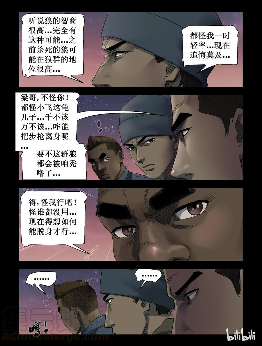 257 无人区的新生活-52
