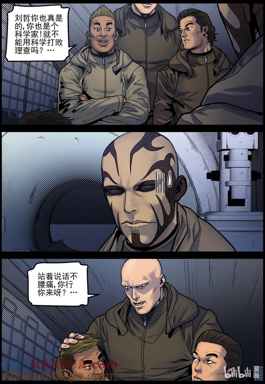 753 刘哲对波莎的发现9