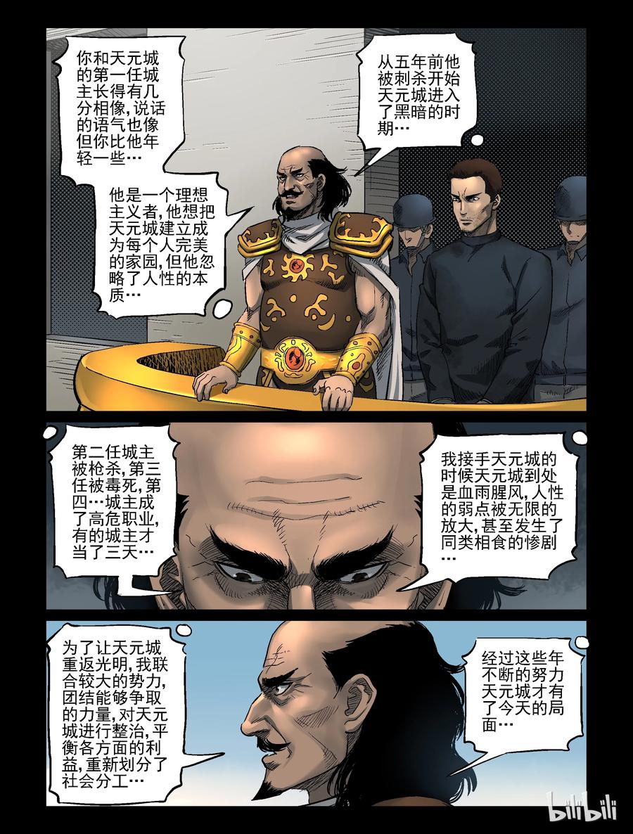 319 城主-13