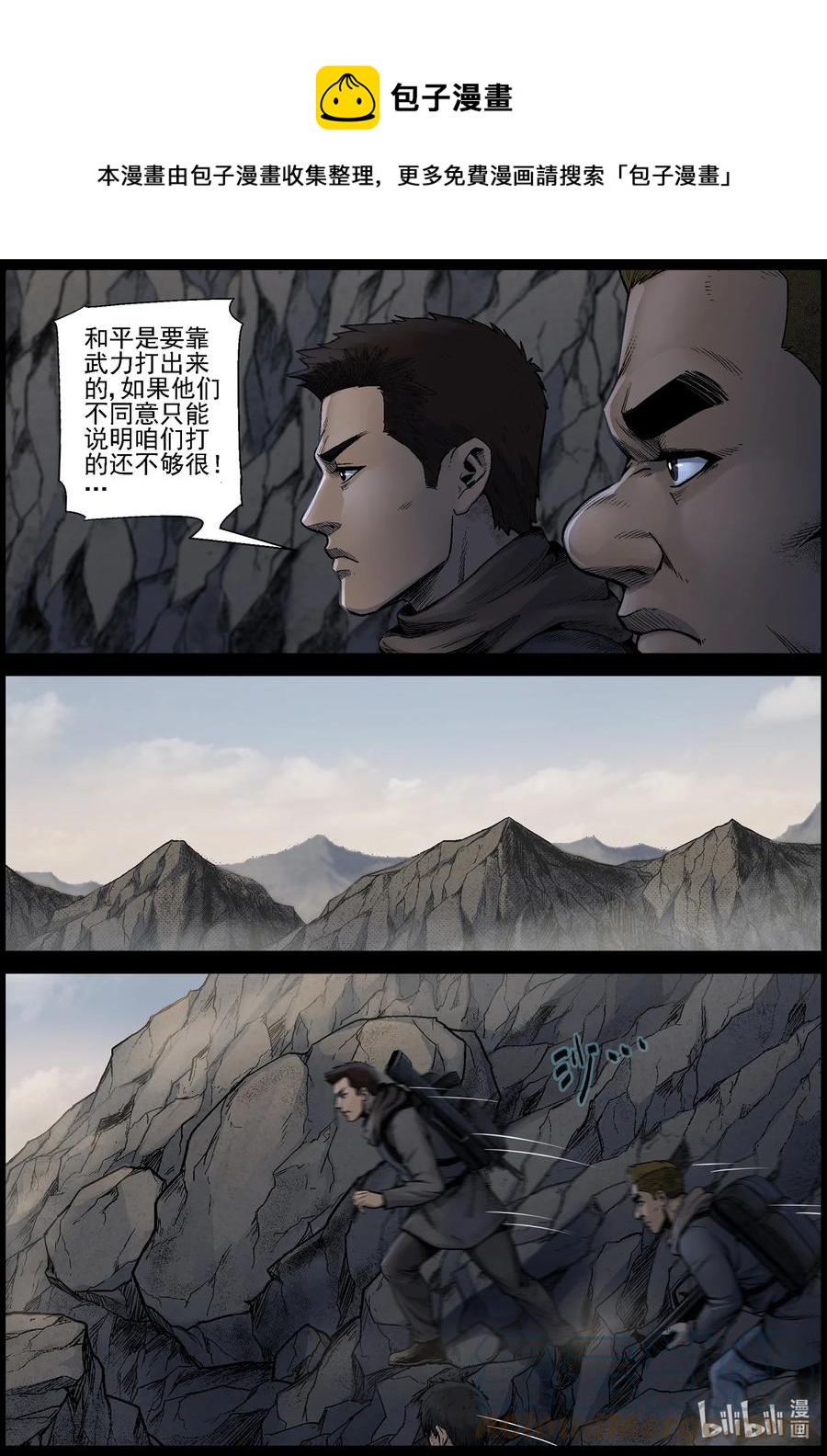 620 鹬蚌相争-38