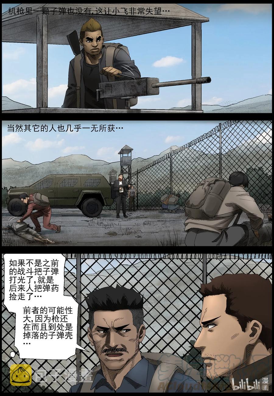 403 山鬼-36
