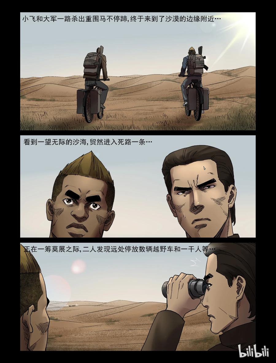 341 兄弟齐心-15