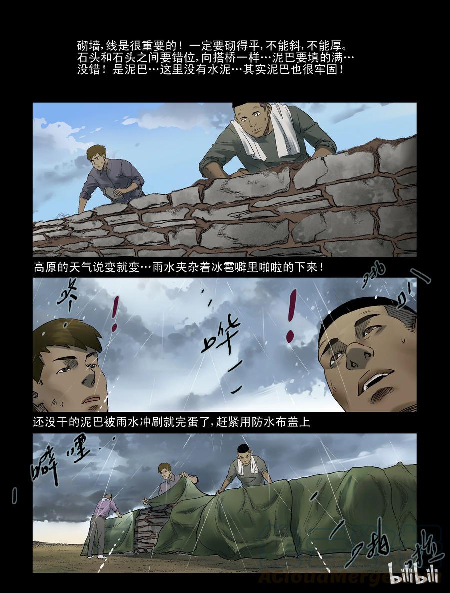 254 无人区的新生活-28