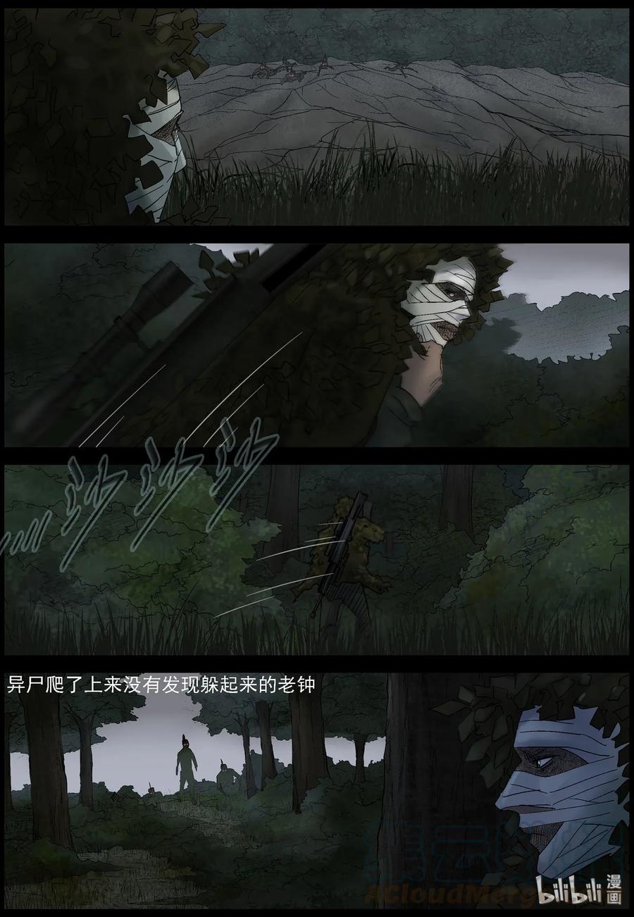 451 触手异尸-611