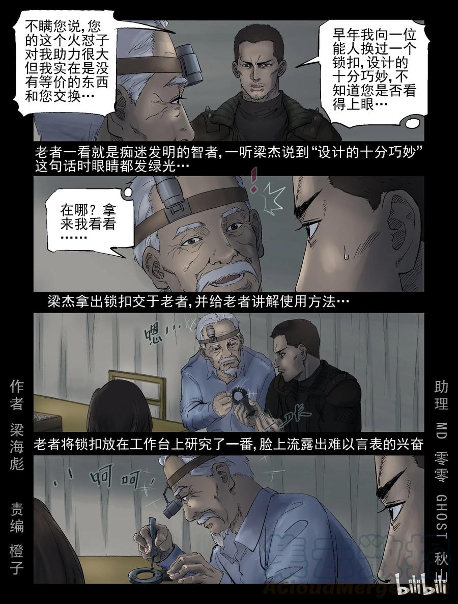 291 火怼子-20