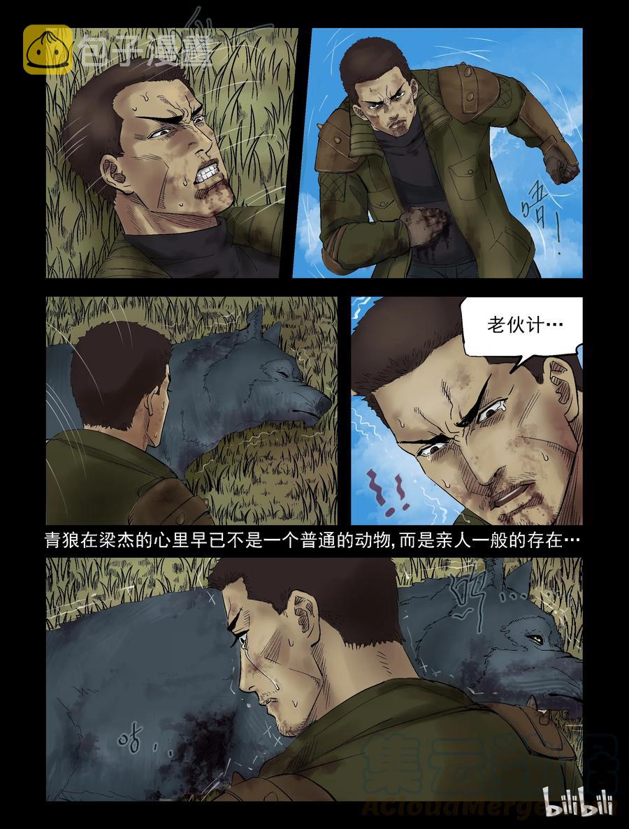 298 两败俱伤-13