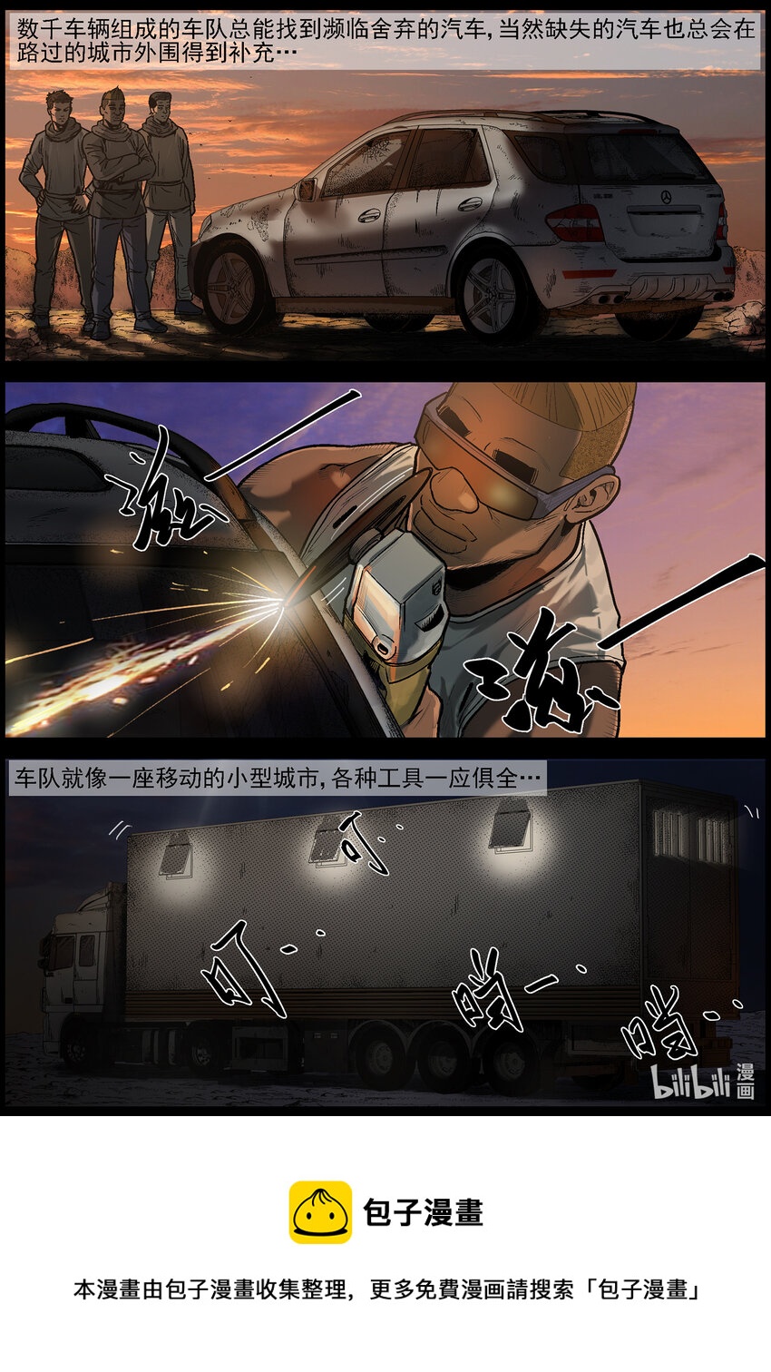 630 魔高一尺道高一丈-14