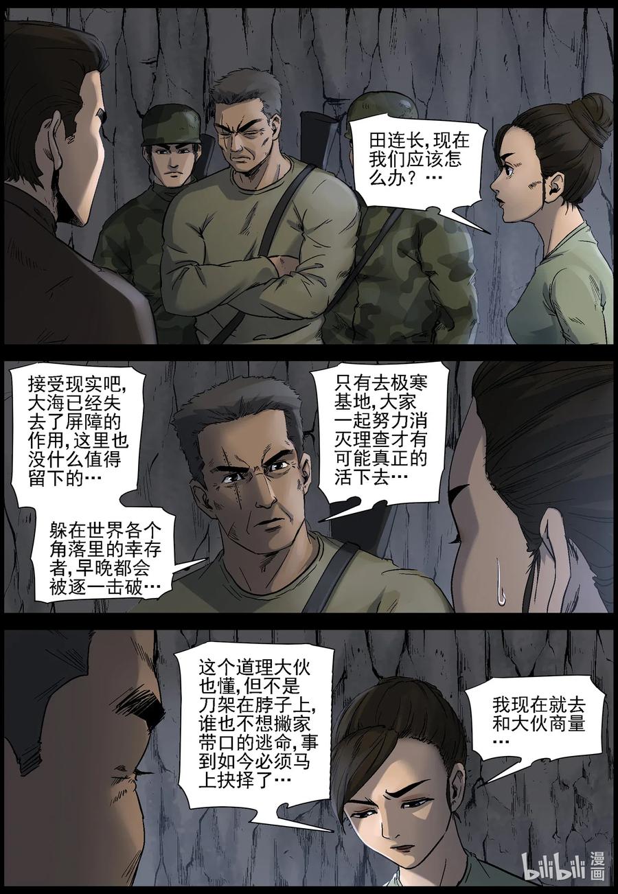 511 理查博士的野望-125