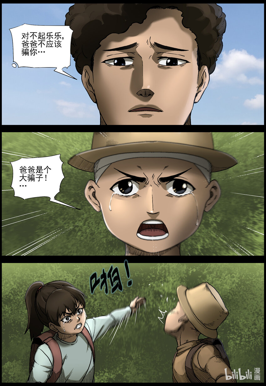 561 无人区-46