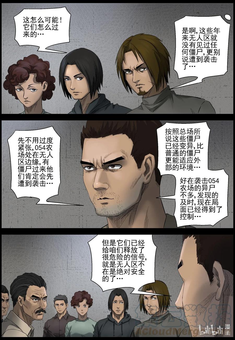 465 寻找梁杰-210
