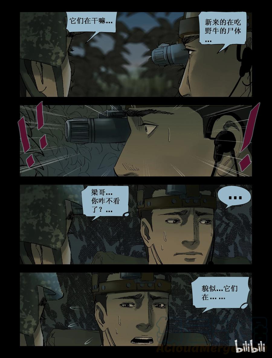 207 启智僵尸-16