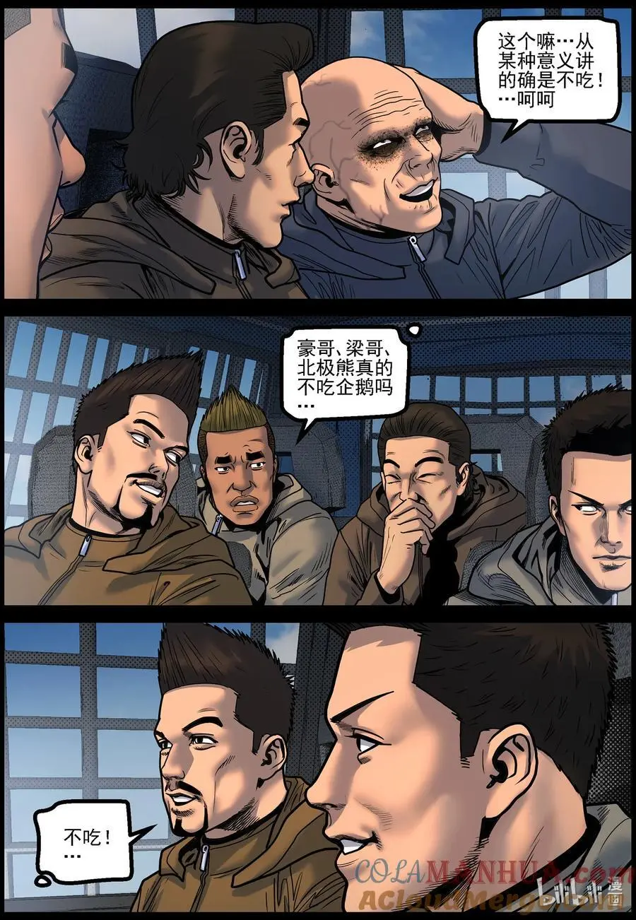 772 进入极地110