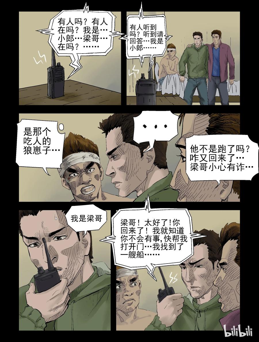 133 食虫族-11