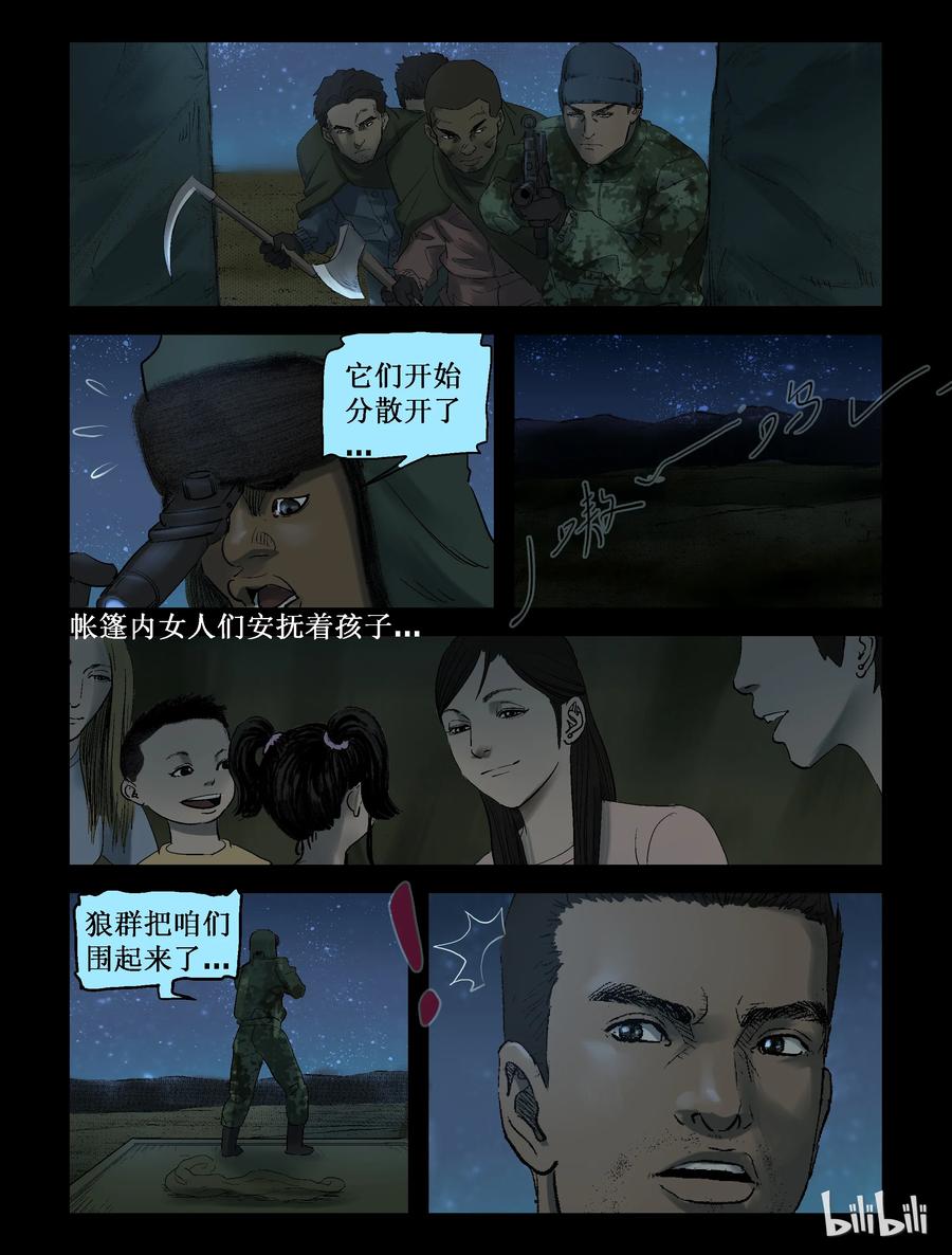 254 无人区的新生活-21