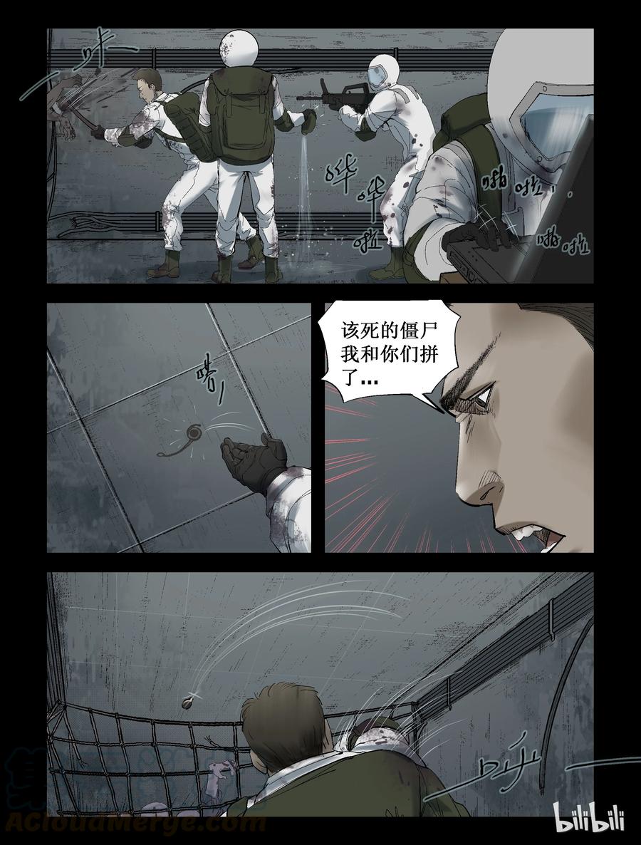 234 内讧-25