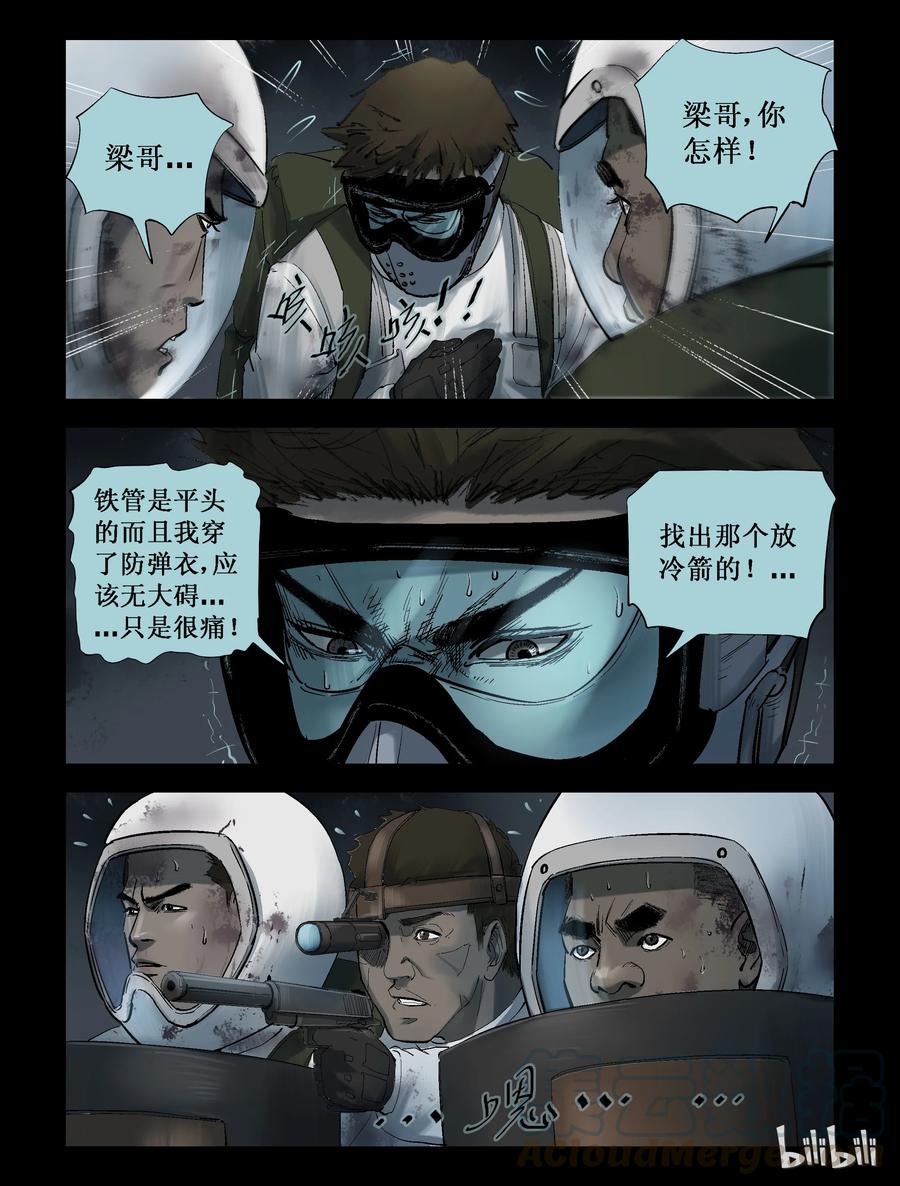 237 釜底抽薪-31