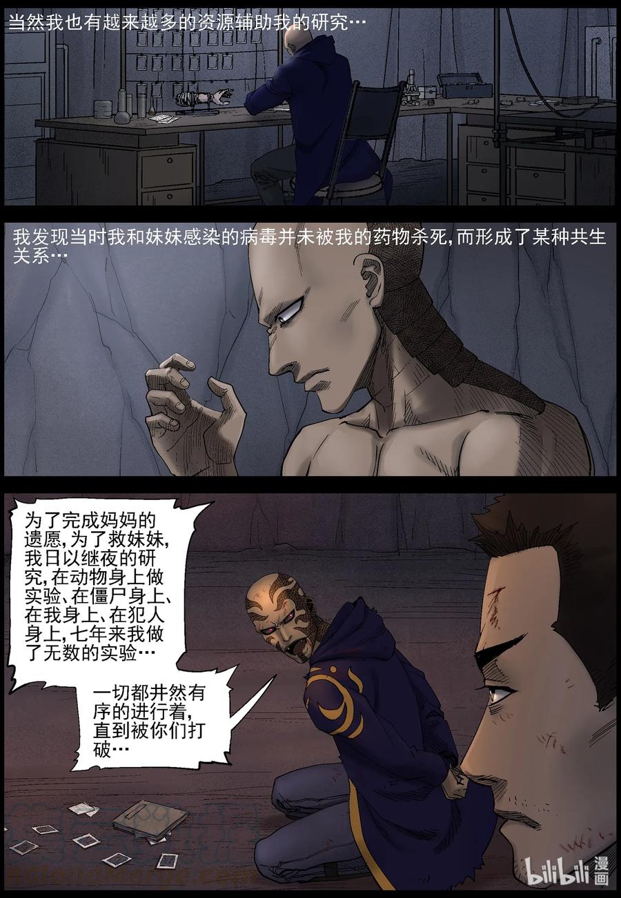 423 讲述-54