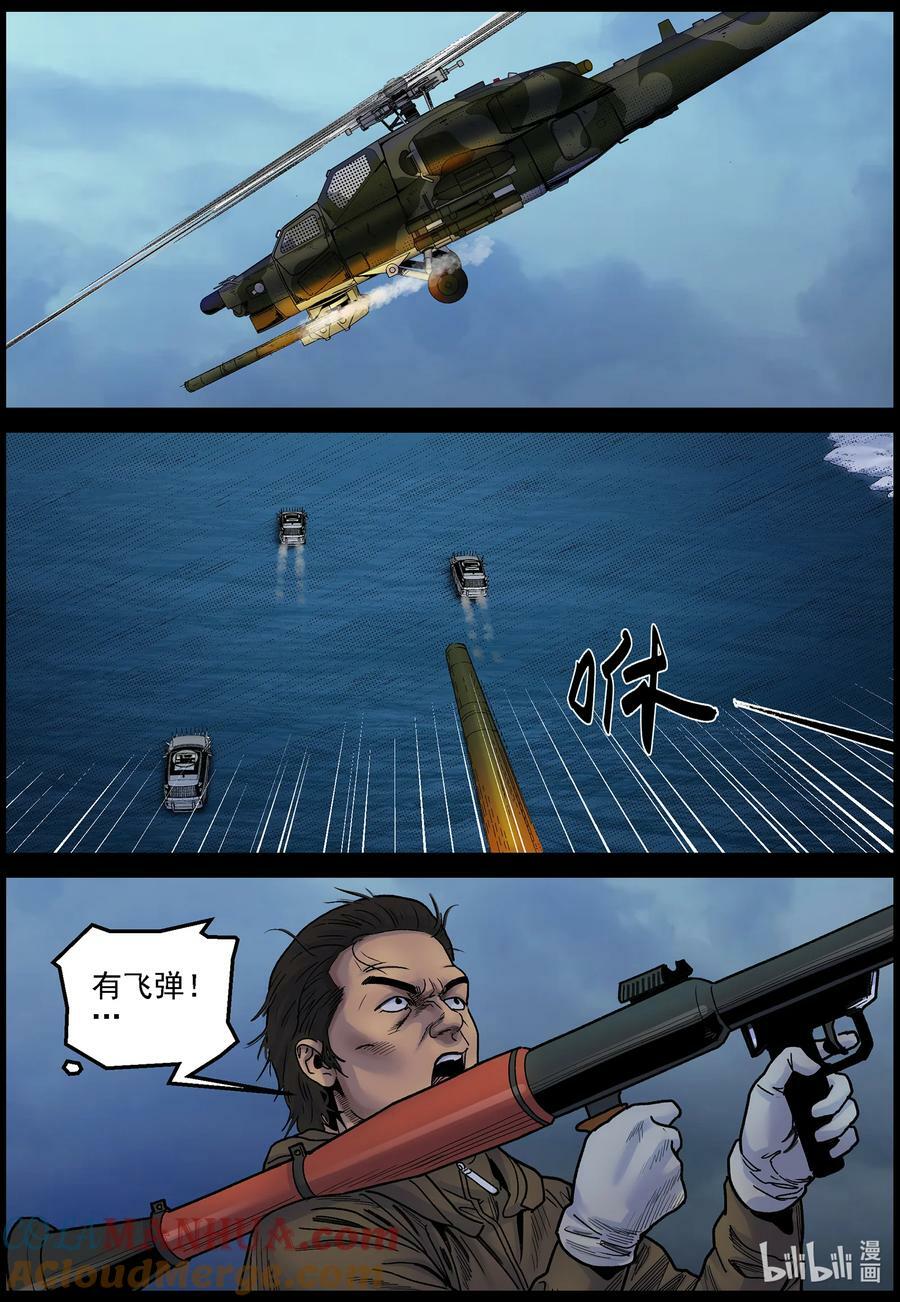 724 来自空中的追击6