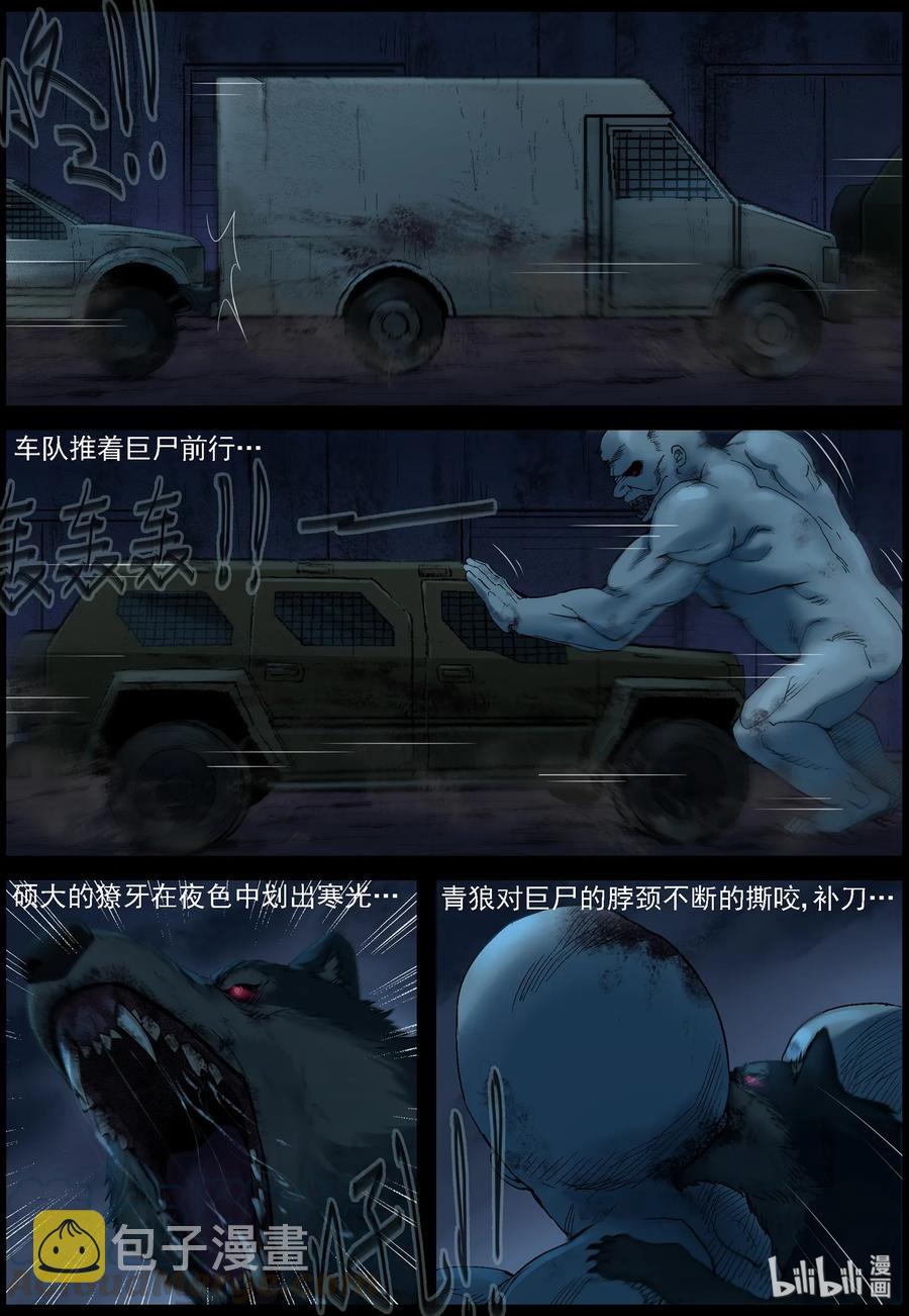 393 巨人僵尸-33