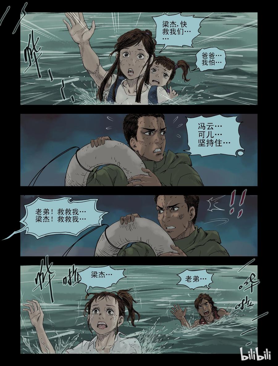104 恍如昨日-23
