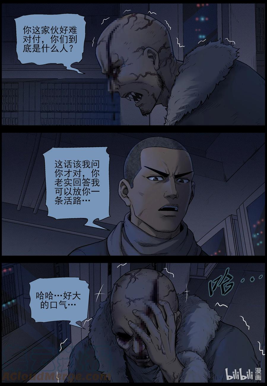 608 油城突袭-210