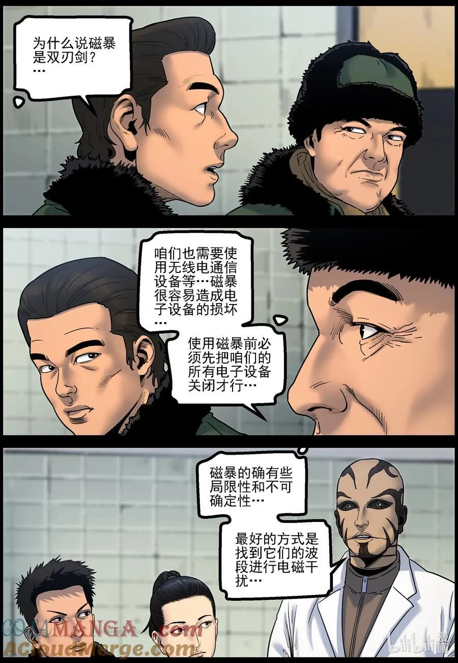 782 基地的研究7