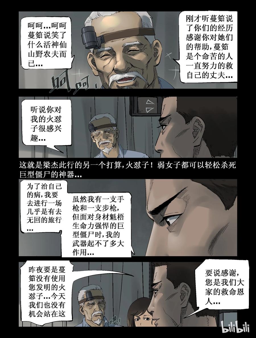 290 火怼子-19
