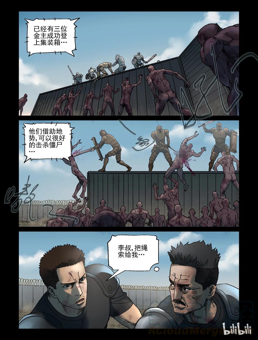 344 兄弟齐心-45