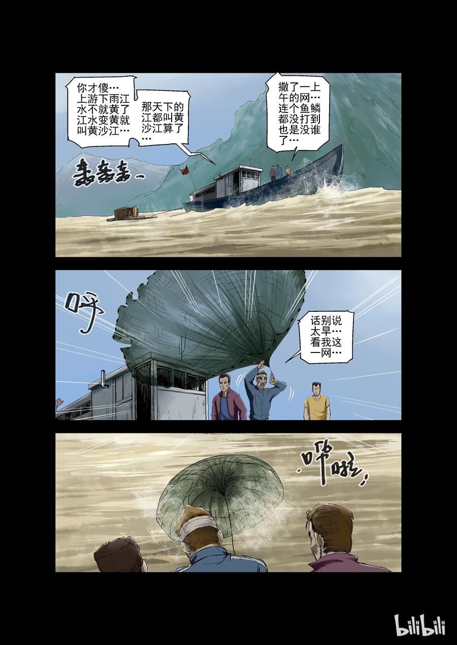 140 湖中尸-35