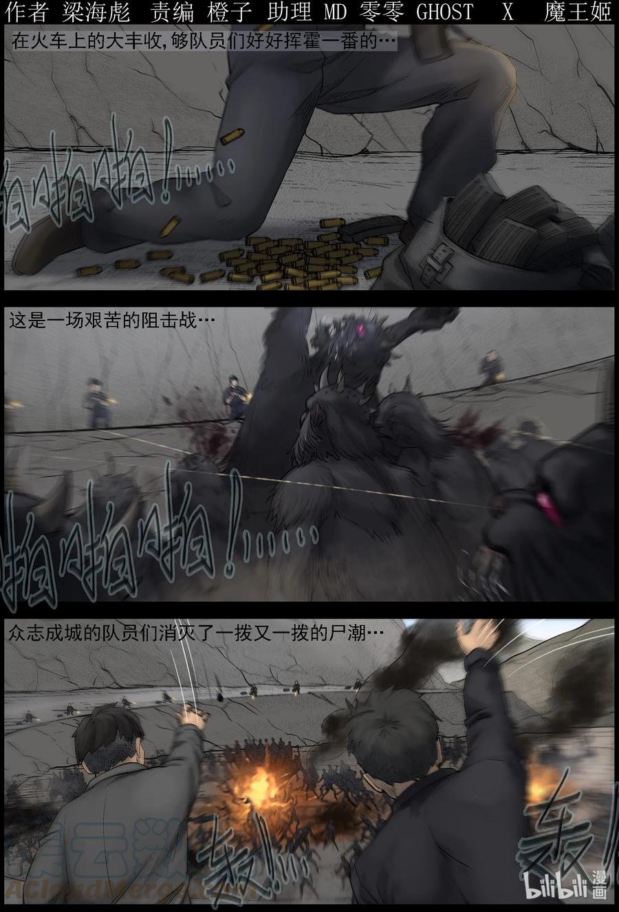 430 伏击战-30