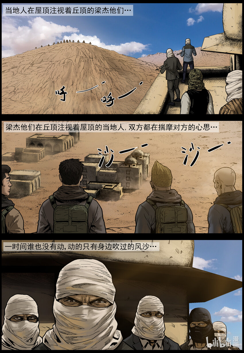 632 魔高一尺道高一丈-36