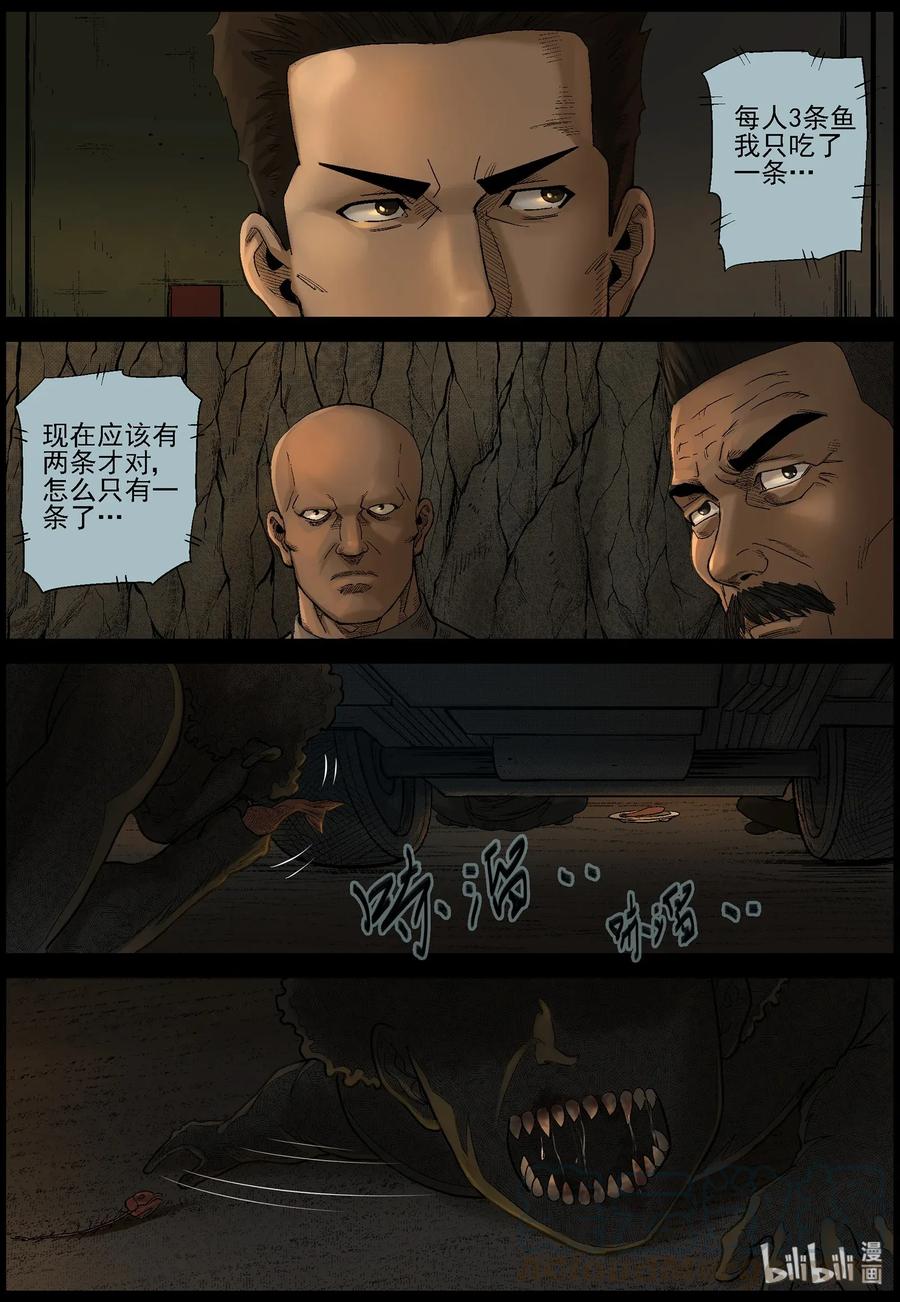 469 毛怪-13