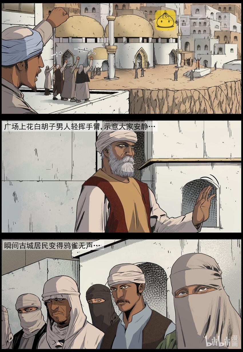 638 血溅河沃拉古城-25