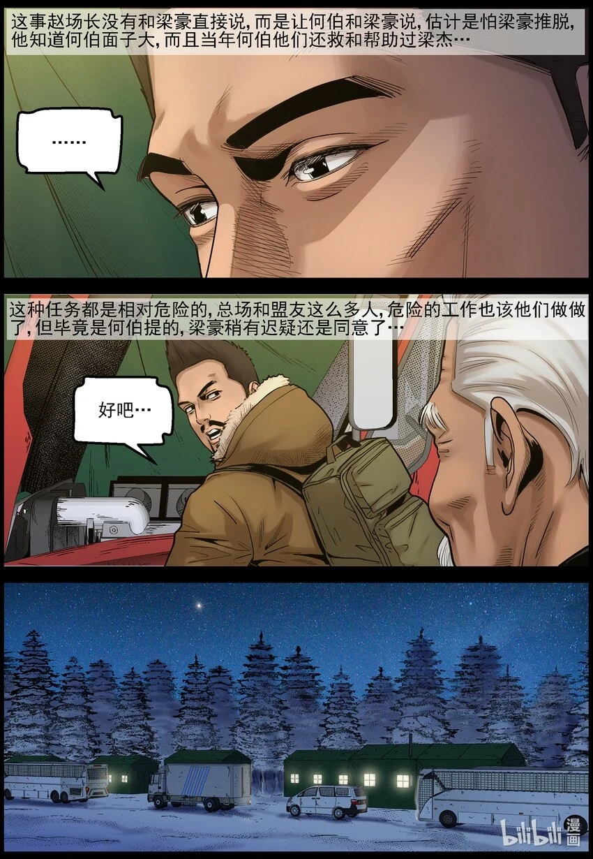 703 再次启程10
