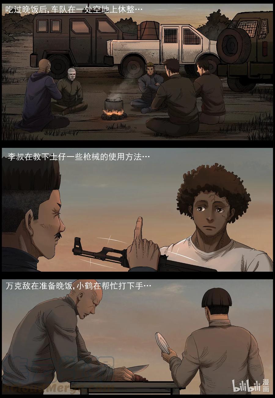 475 在路上-44