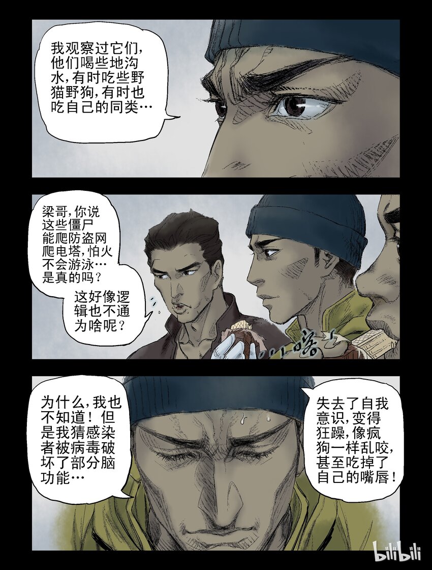 52 回家-24