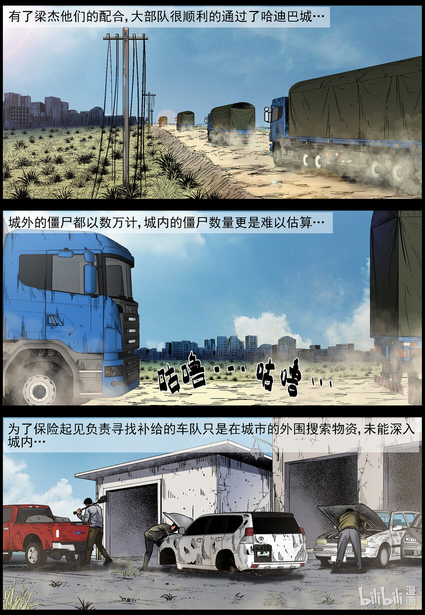679 弹药紧缺2