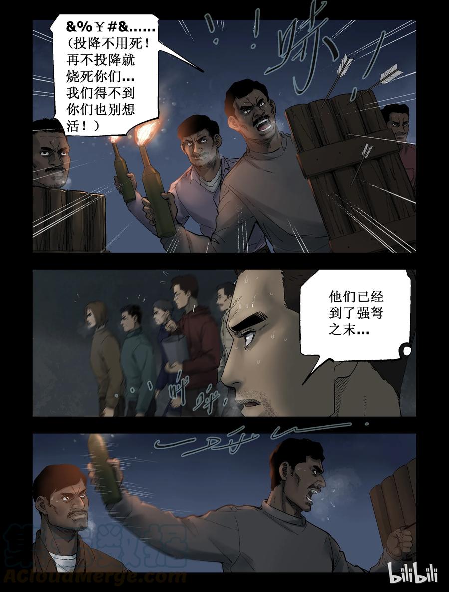 278 你死我活-22