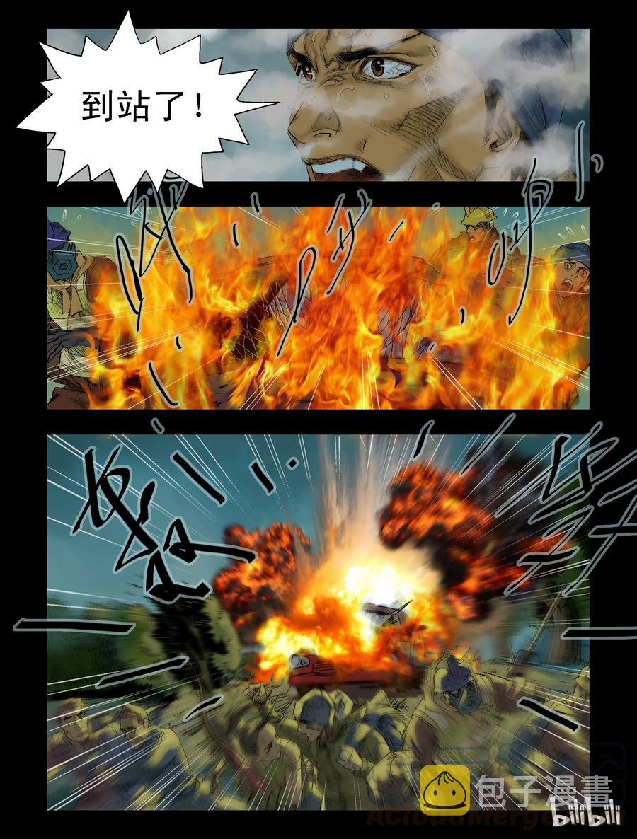 72 烈火战车11