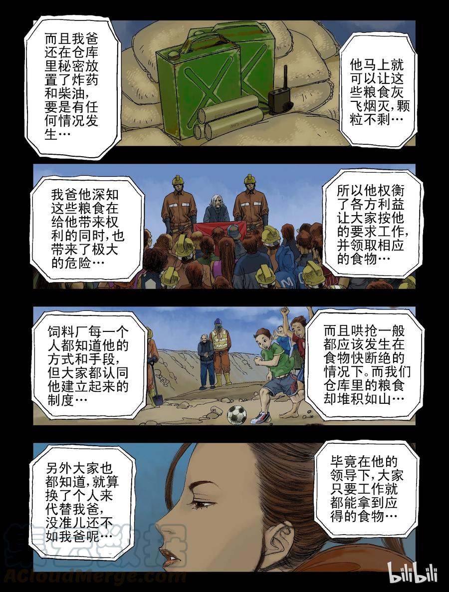 70 不一样的僵尸-311